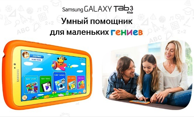 Специально для малышей с 7 по 20 декабря Samsung проводит конкурс детского рисунка.