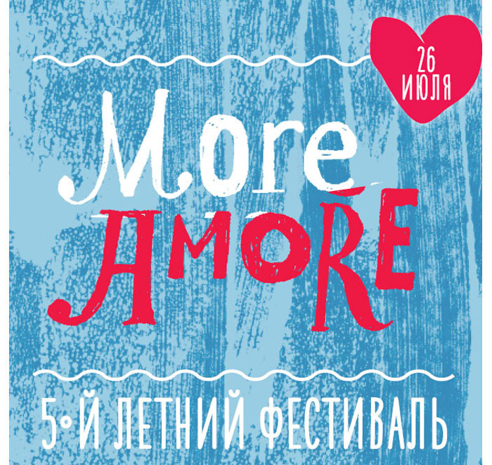 Детская программа фестиваля журнала Seasons of life More Amore («Море Любви»)!