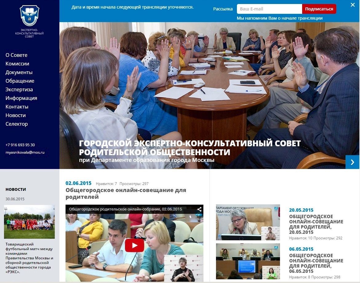 В Москве запущен общегородской интернет-портал для родителей.