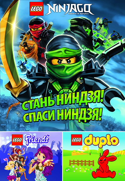 Яркий праздник на День города Москвы вместе с LEGO!