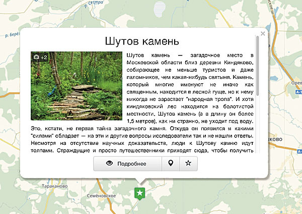 wikipoints.ru