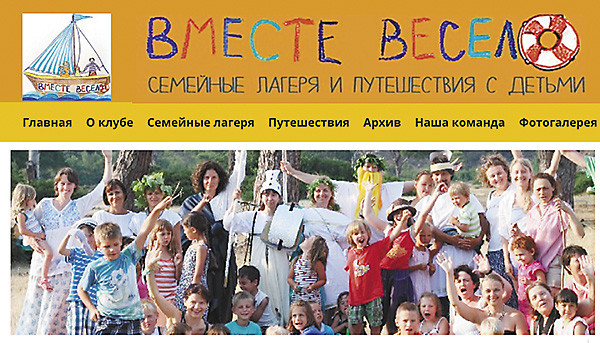 familycamps.ru