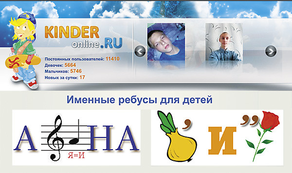 kinder-online.ru 