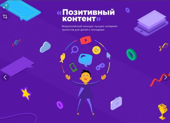 В Рунете определили самые позитивные проекты 2018 года