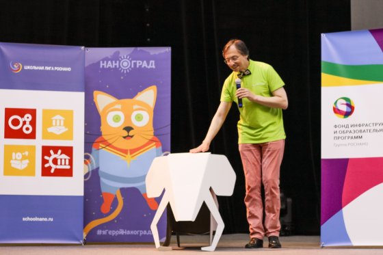Молодежный форум «Наноград - 2019» стартовал в Югре