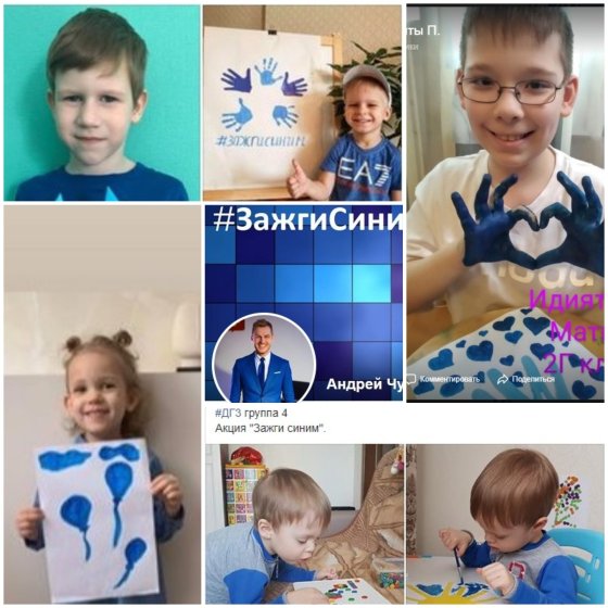 В московских школах прошла онлайн-акция «Зажги синим» в честь Дня распространения информации о проблеме аутизма