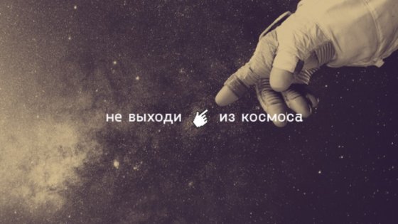 Как отметить День космонавтики в самоизоляции? День космонавтики с московским Музеем космонавтики ONLINE