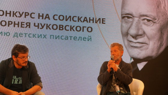 Члены жюри премии Корнея Чуковского рассказали о поиске новых талантов