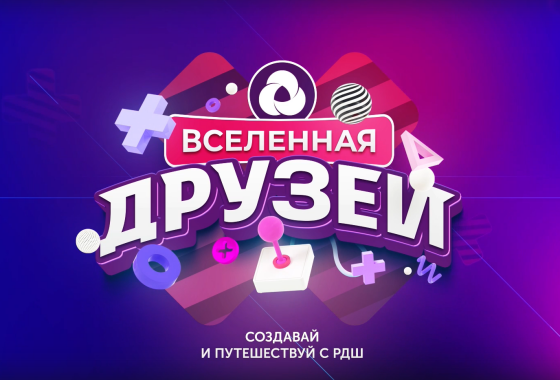 Российское движение школьников провело первый чемпионат по игре Roblox в России