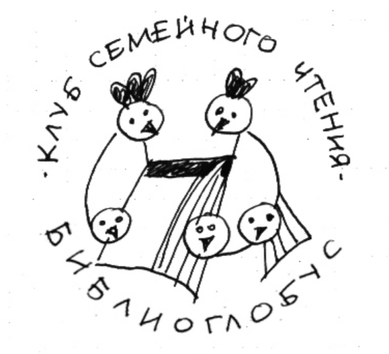 В Москве начинает работу Клуб семейного чтения и детской книги
