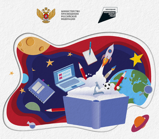 Для школьников России пройдёт Всероссийский Открытый урок «Традиции Нового года»