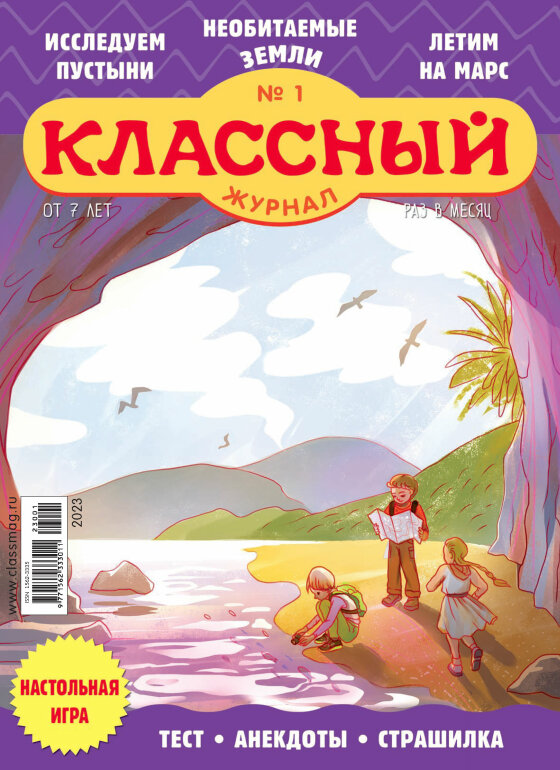 Февральские детские журналы уже в продаже!