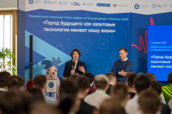 На федеральном открытом «Уроке цифры» ребятам из более 5000 российских школ рассказали о квантовых технологиях