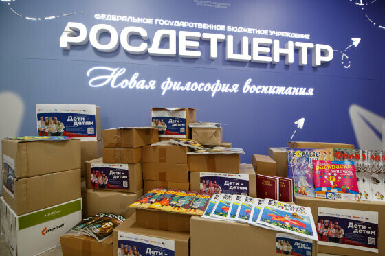 Более 165 000 книг и журналов для детей из новых регионов передано в рамках акции «Дети — детям»
