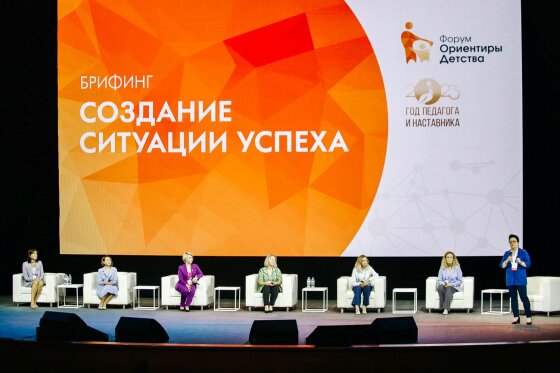 Состоялся Всероссийский форум работников дошкольного образования «Ориентиры Детства 4.0»