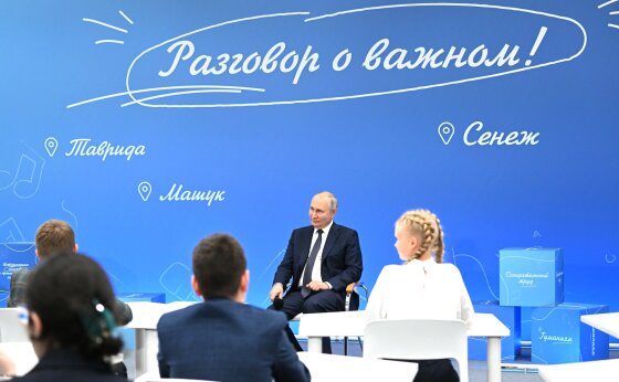 В День знаний Владимир Путин объявил о старте нового всероссийского конкурса «Это у нас семейное»