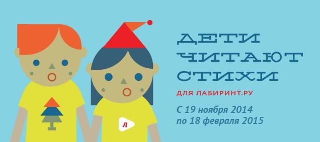 Всероссийский конкурс «Дети читают стихи»!