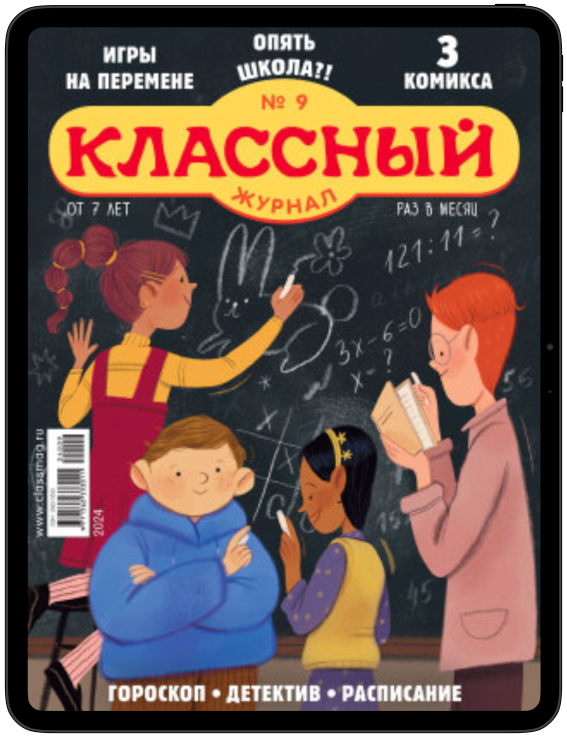 купить PDF версию журнала